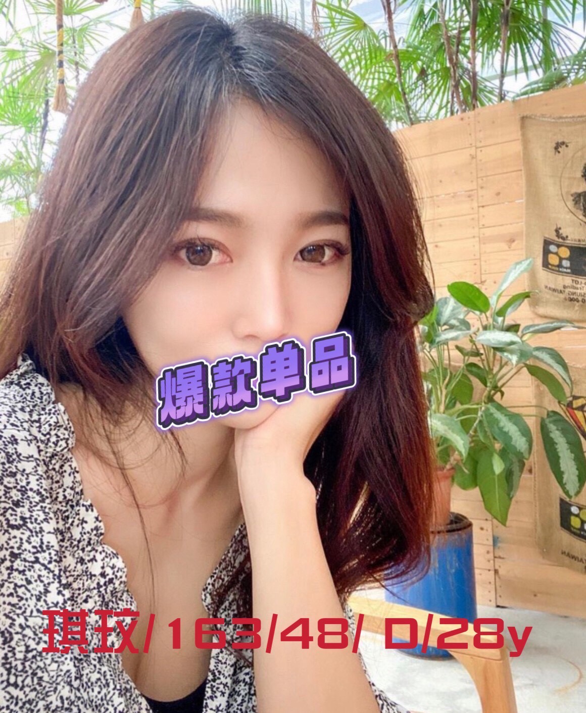 思憶 台中 網紅 34D|35